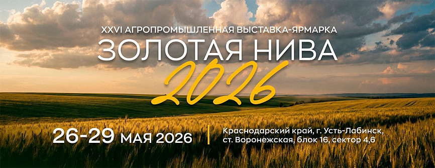 BONUM на Золотой Ниве 2026 BONUM на Золотой Ниве 2026
